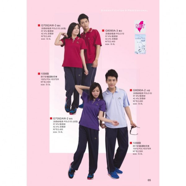 木居｜排汗針織運動長褲 1098B