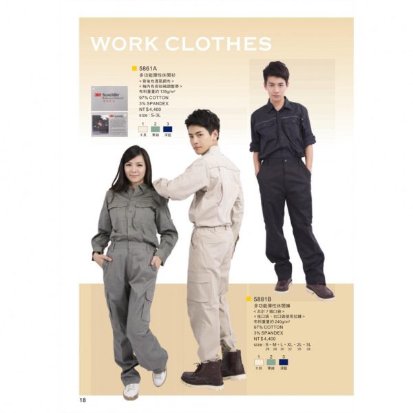 木居｜多功能彈性休閒褲 5881B