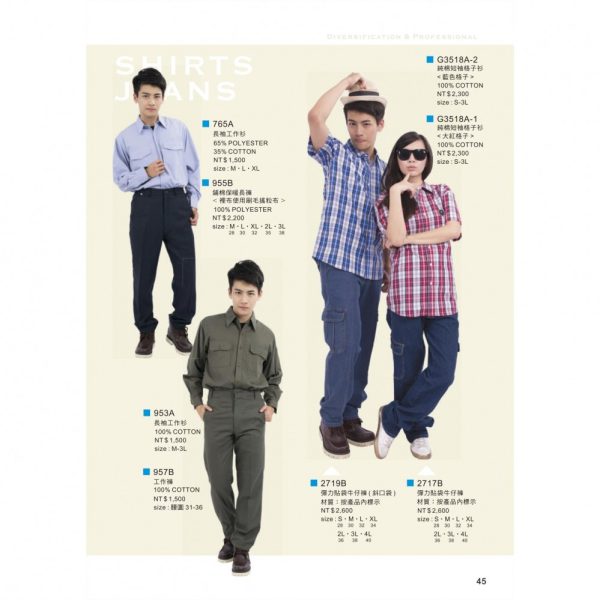 木居｜長袖工作衫 953A