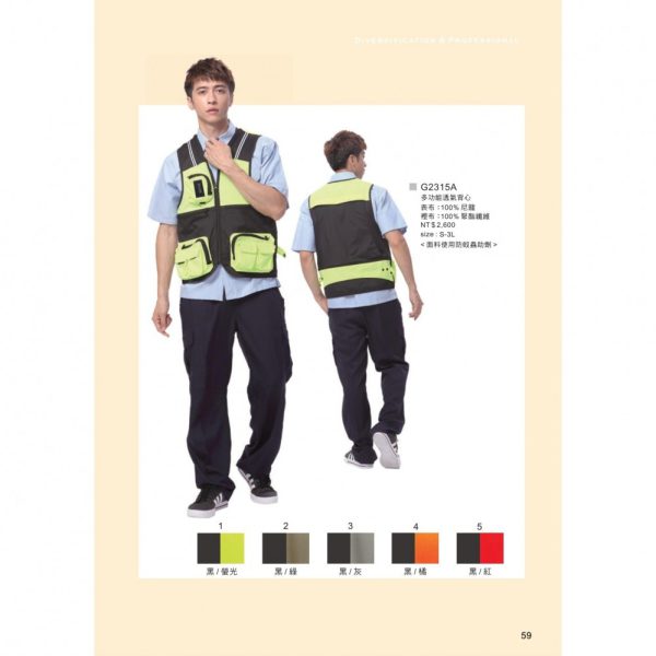 木居｜多功能透氣背心 G2315A