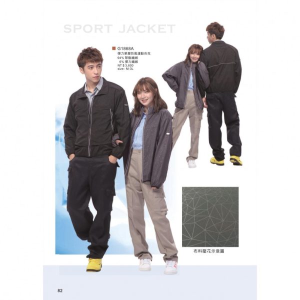 木居｜彈力單層防風運動夾克 G1868A