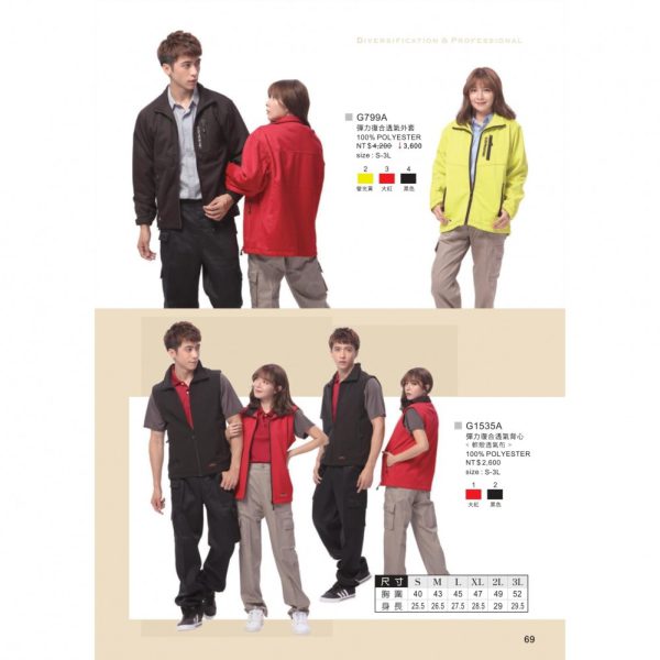 木居｜彈力復合透氣外套 G799A