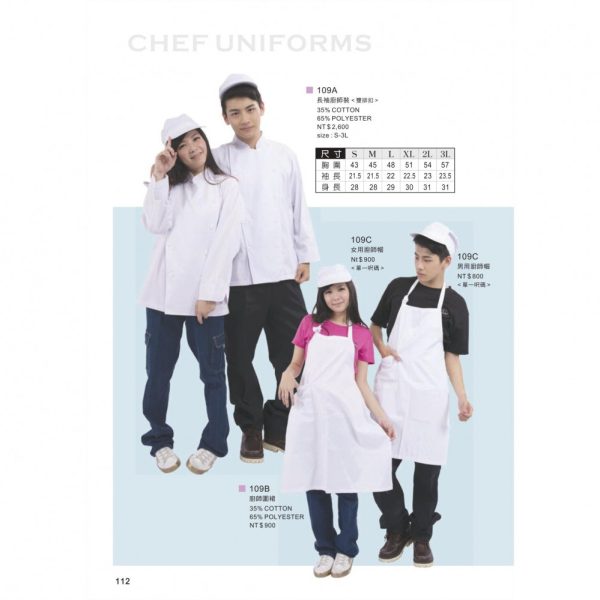 木居｜廚師圍裙 109B